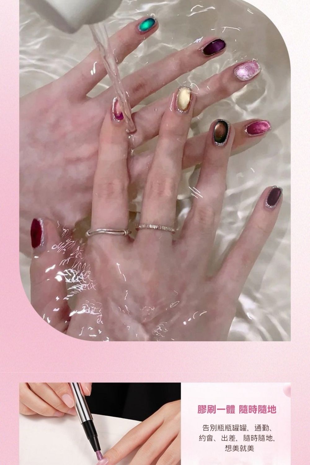 Mr. Wish 六合一磁珠貓眼美甲筆